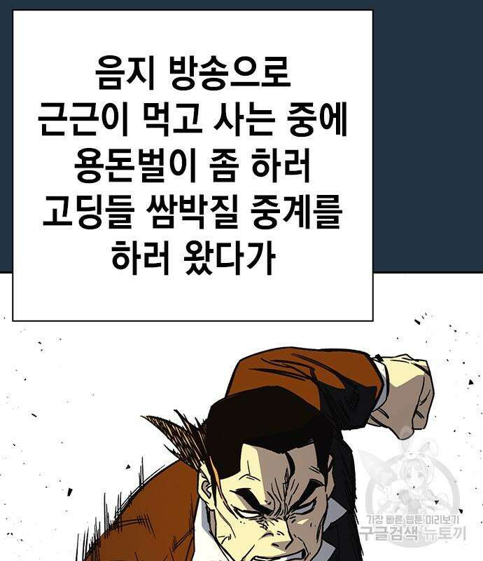 스터디그룹 시즌2 105화 17