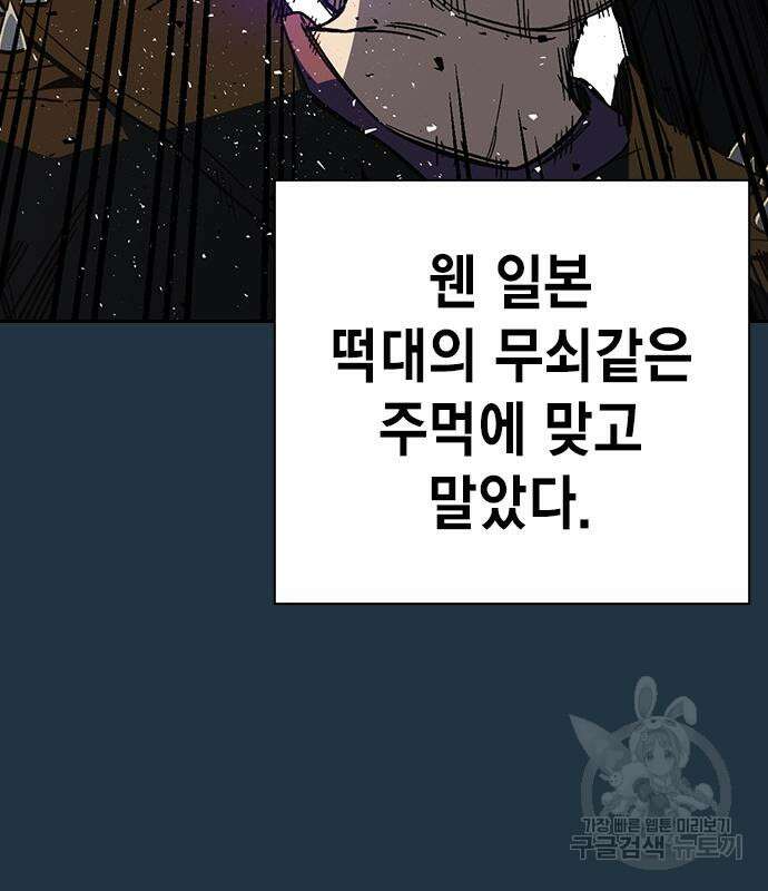 스터디그룹 시즌2 105화 19