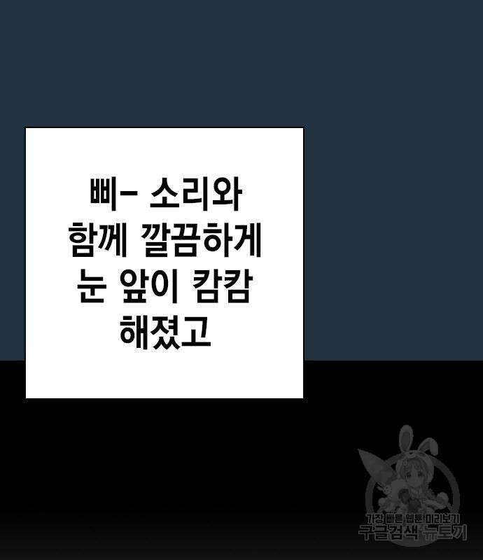 스터디그룹 시즌2 105화 20