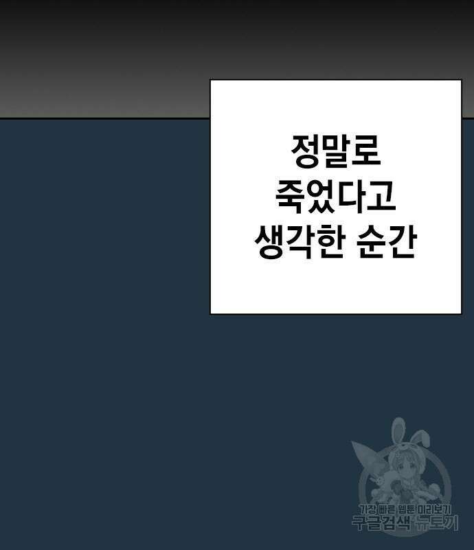 스터디그룹 시즌2 105화 21