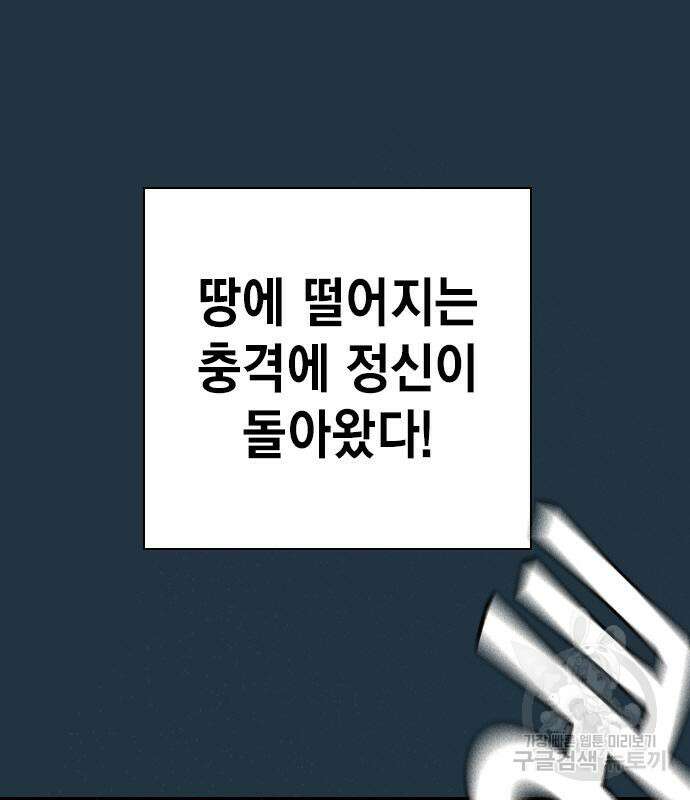 스터디그룹 시즌2 105화 22