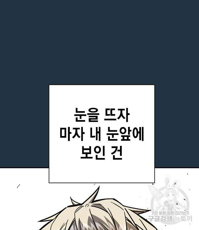 스터디그룹 시즌2 105화 24