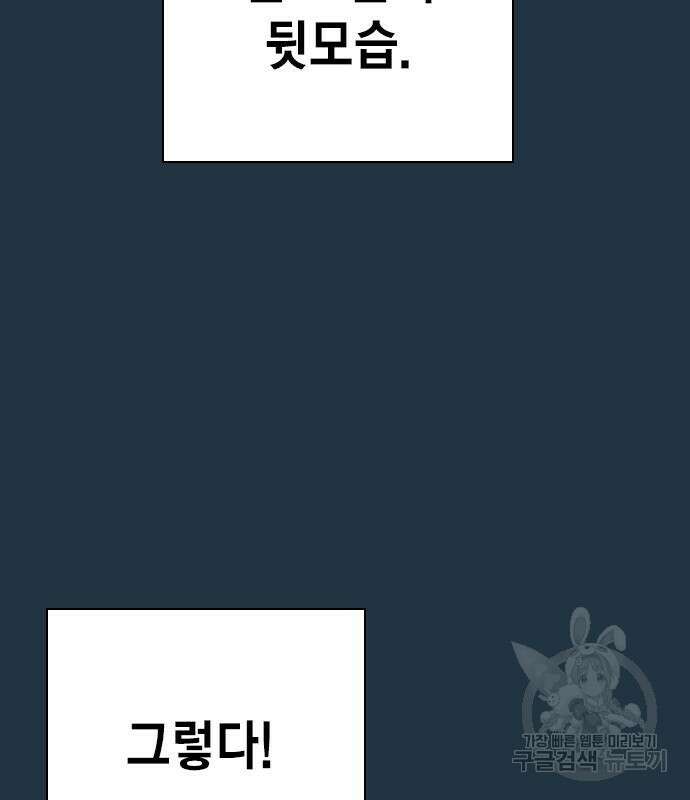 스터디그룹 시즌2 105화 26