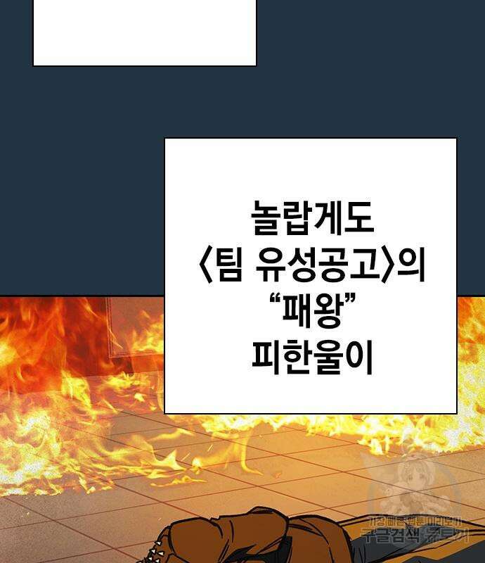 스터디그룹 시즌2 105화 27