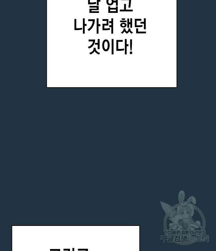 스터디그룹 시즌2 105화 29