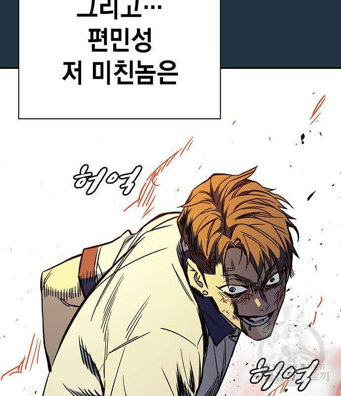 스터디그룹 시즌2 105화 30
