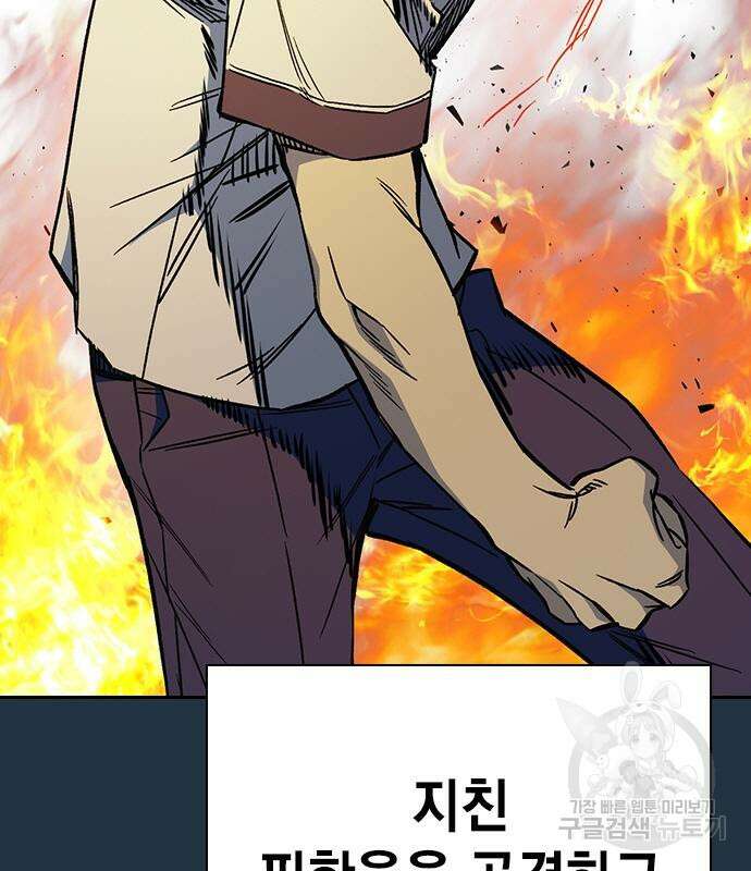 스터디그룹 시즌2 105화 31