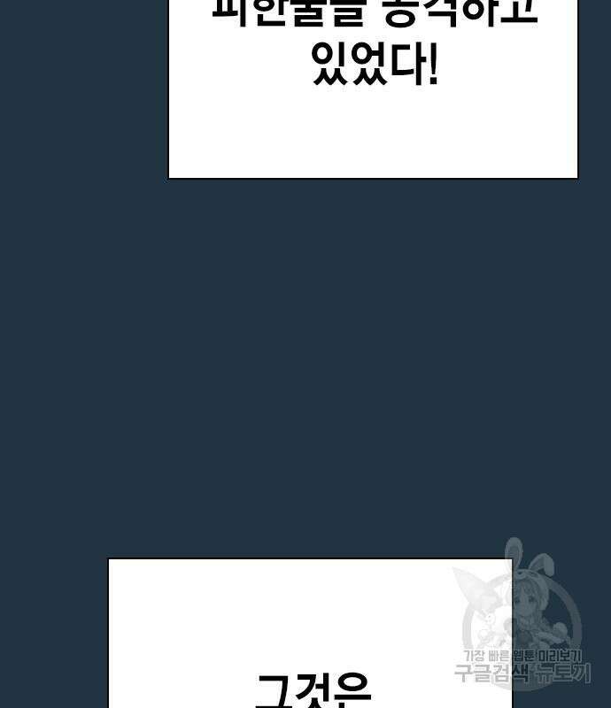 스터디그룹 시즌2 105화 32