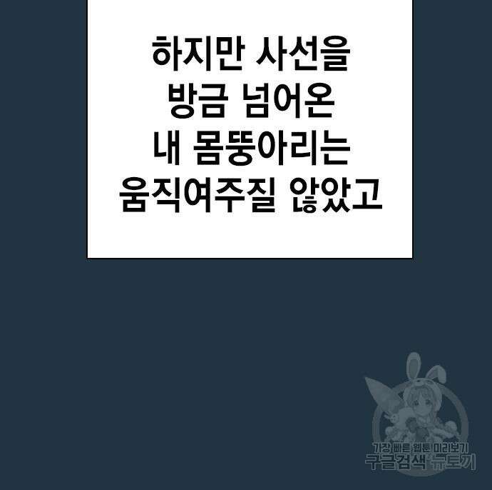스터디그룹 시즌2 105화 35