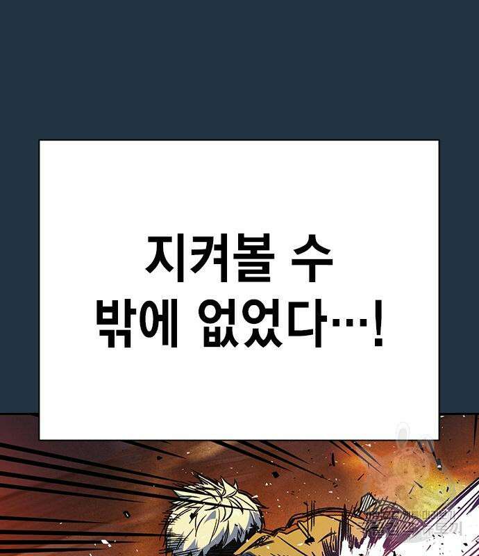 스터디그룹 시즌2 105화 36