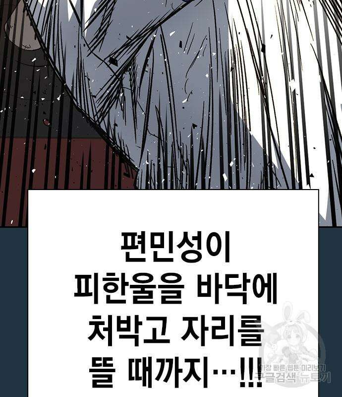스터디그룹 시즌2 105화 40