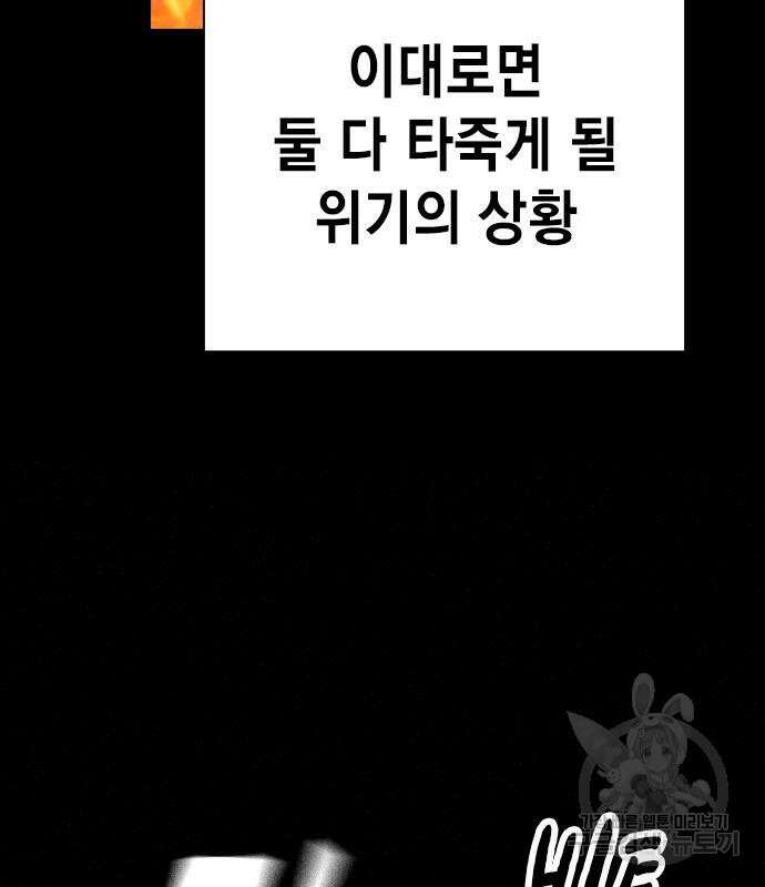 스터디그룹 시즌2 105화 43