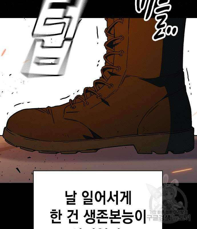 스터디그룹 시즌2 105화 44