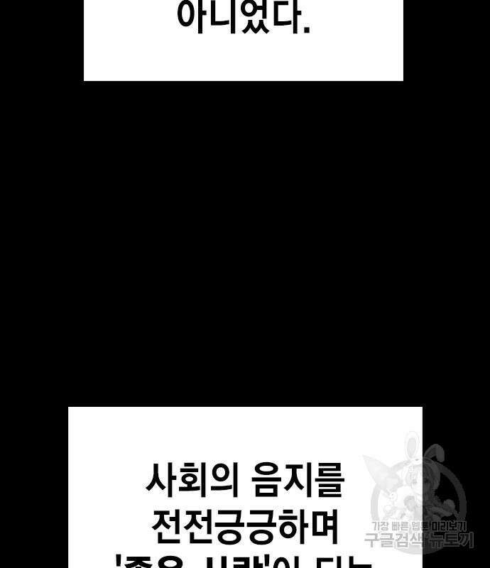 스터디그룹 시즌2 105화 45