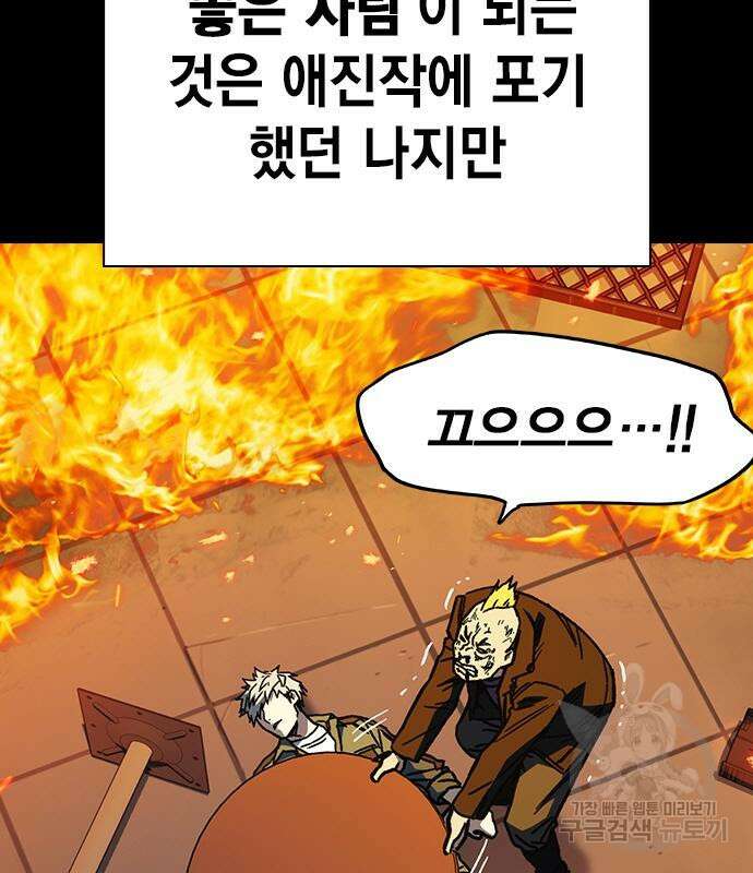 스터디그룹 시즌2 105화 46