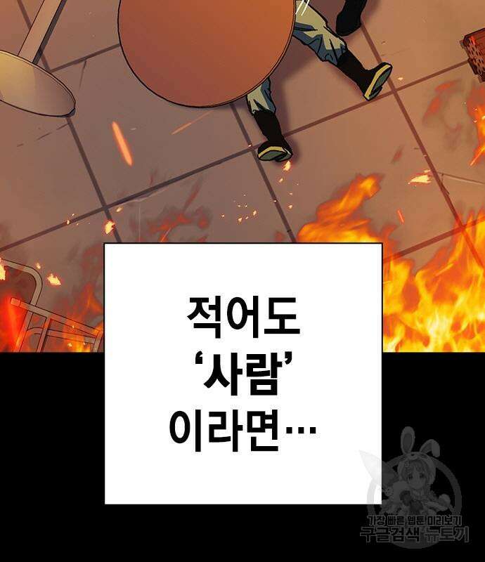 스터디그룹 시즌2 105화 47