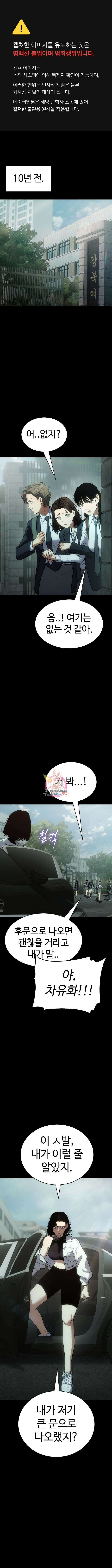 백XX 35화 1
