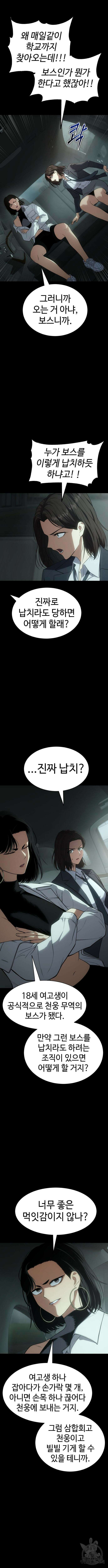 백XX 35화 3