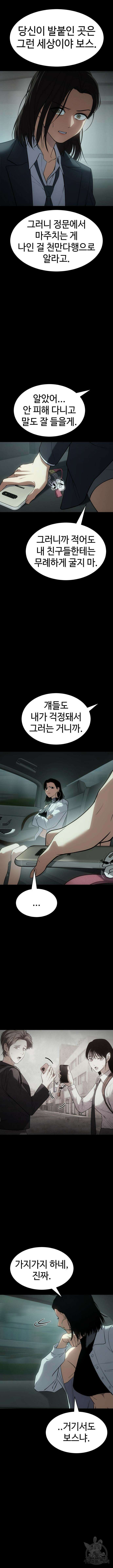 백XX 35화 4