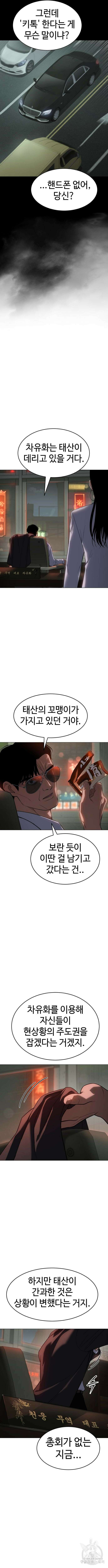 백XX 35화 5