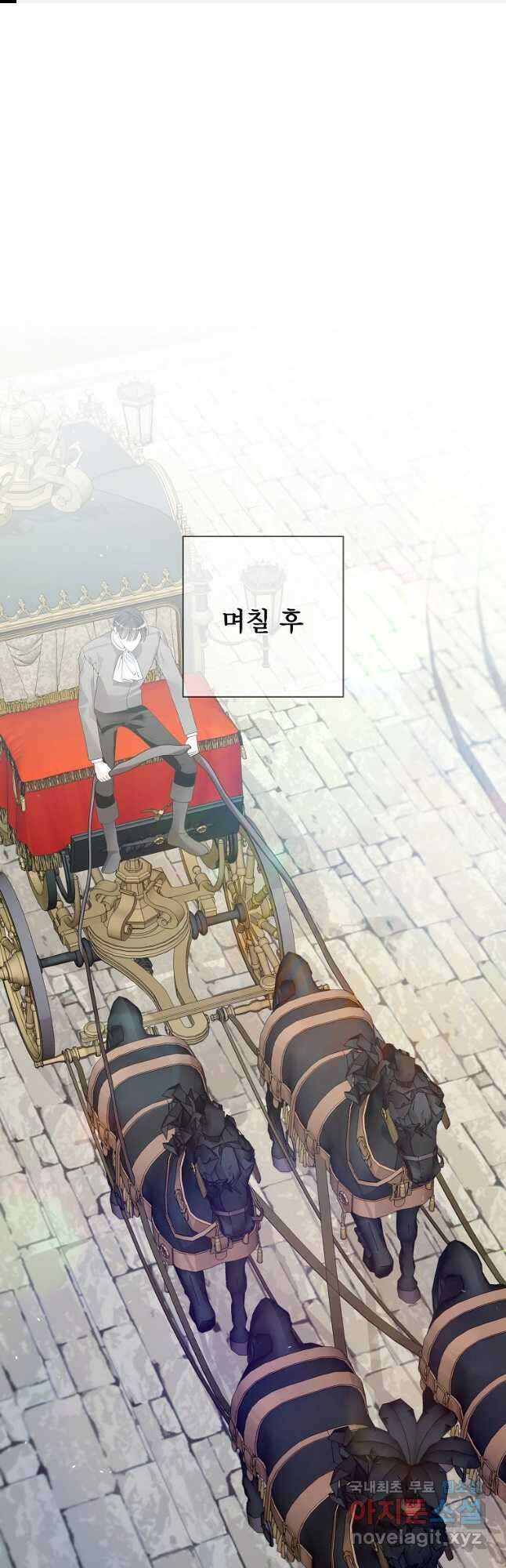 시한부 대공자비의 꽃길 라이프 55화 1