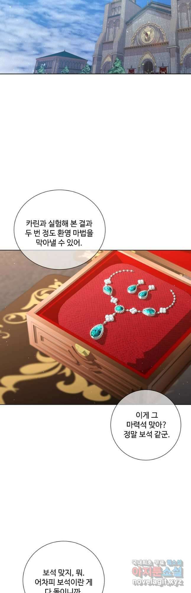 시한부 대공자비의 꽃길 라이프 55화 7