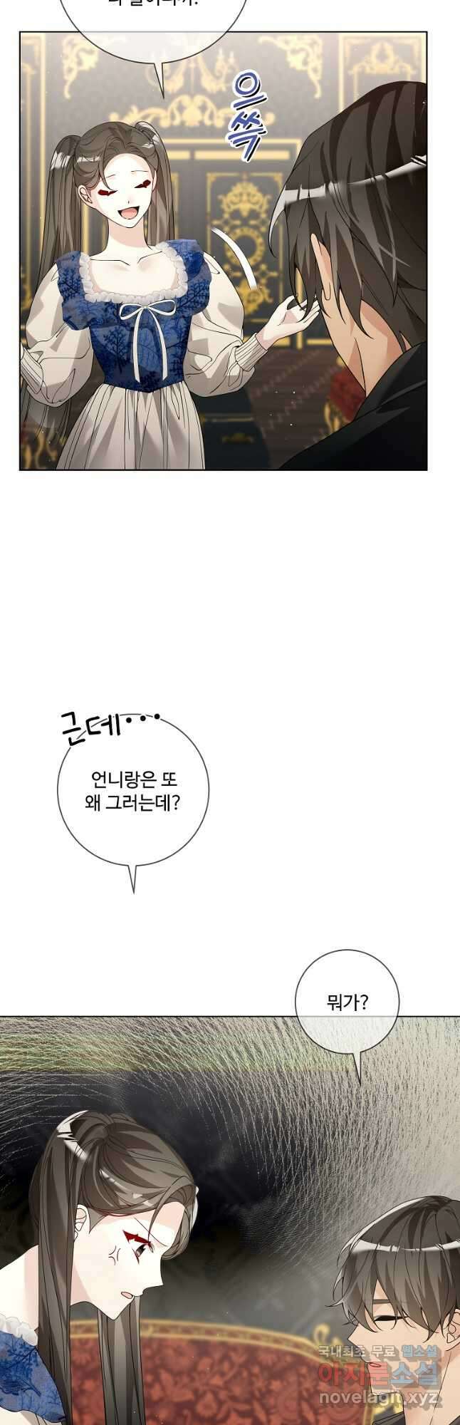 시한부 대공자비의 꽃길 라이프 55화 8