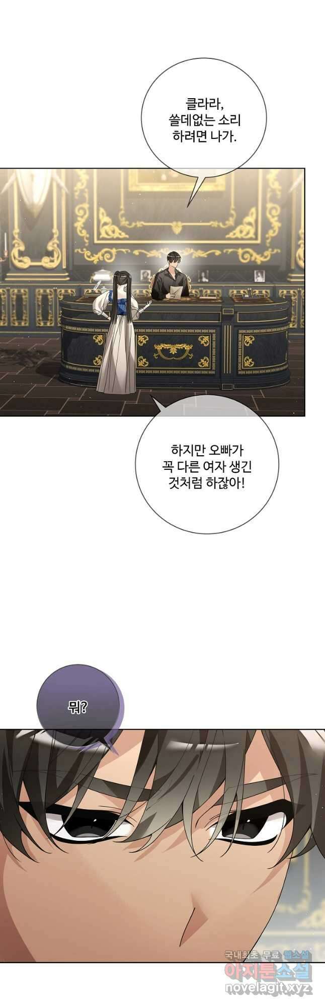 시한부 대공자비의 꽃길 라이프 55화 10