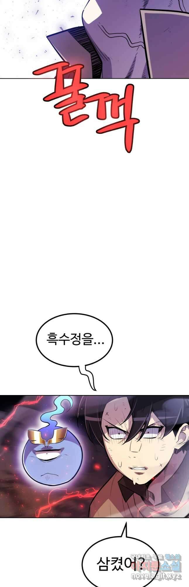 검빨로 레벨업 80화 11