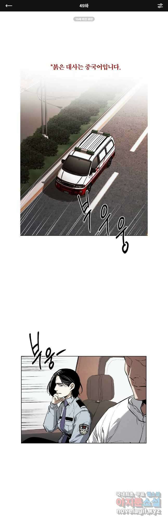 무적자 49화 1
