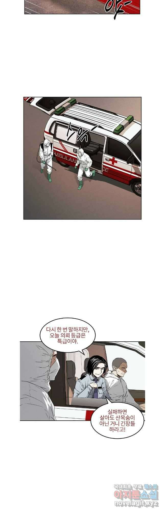 무적자 49화 3