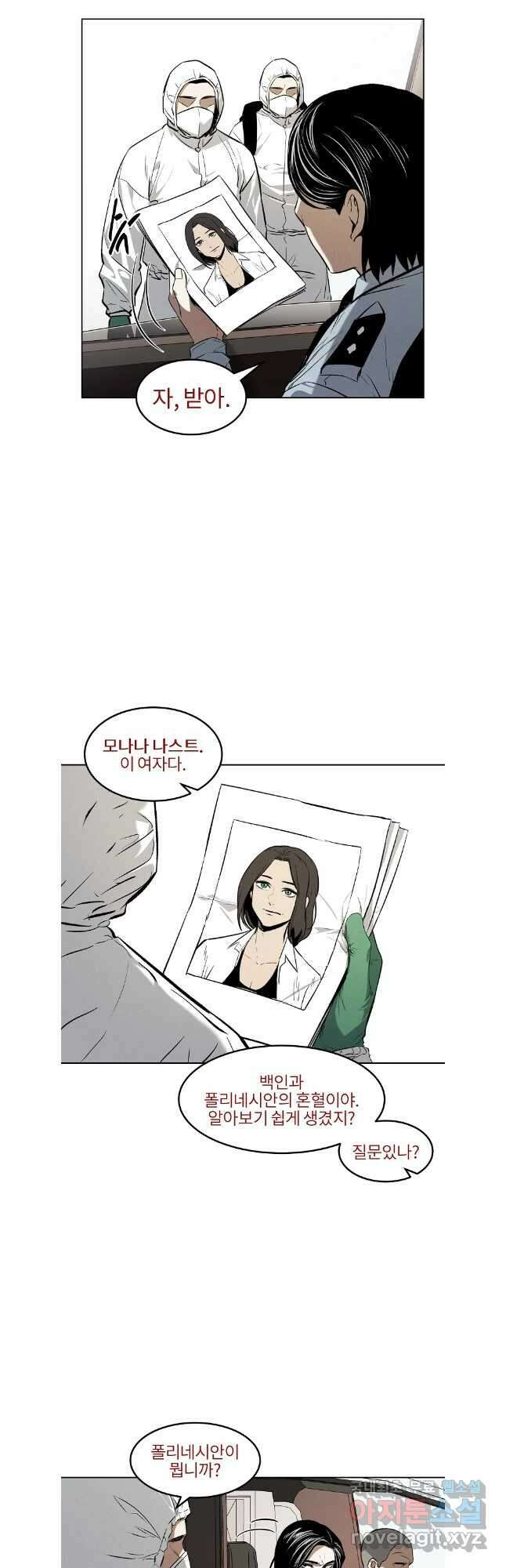 무적자 49화 4