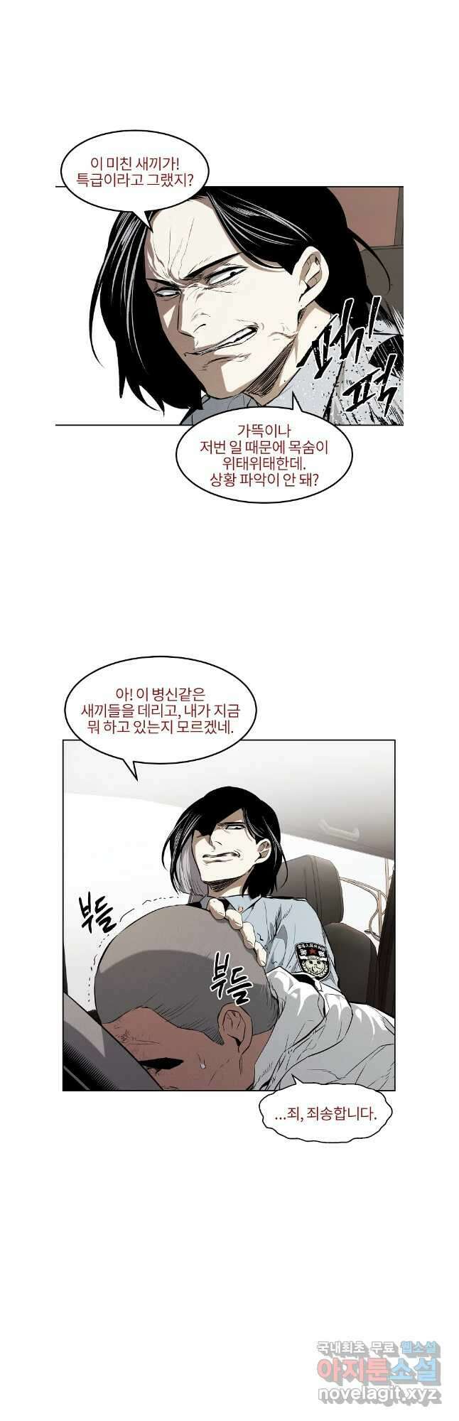 무적자 49화 8