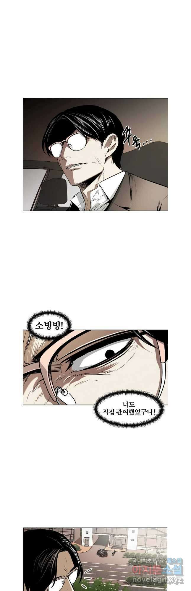 무적자 49화 11