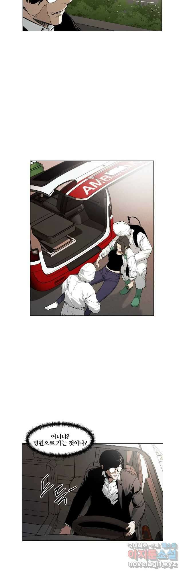 무적자 49화 12