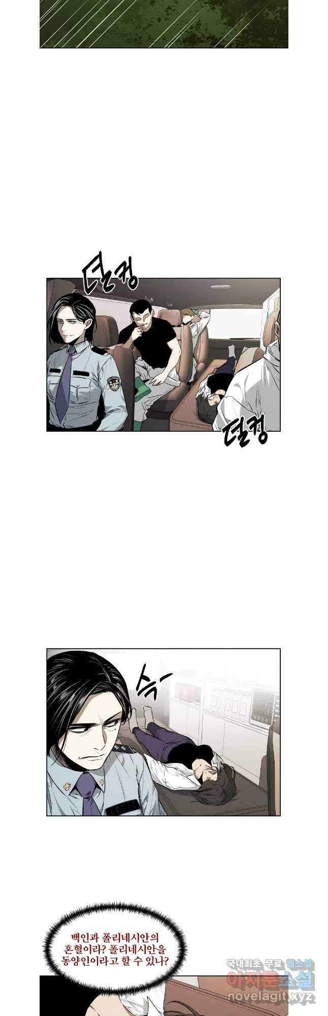 무적자 49화 14