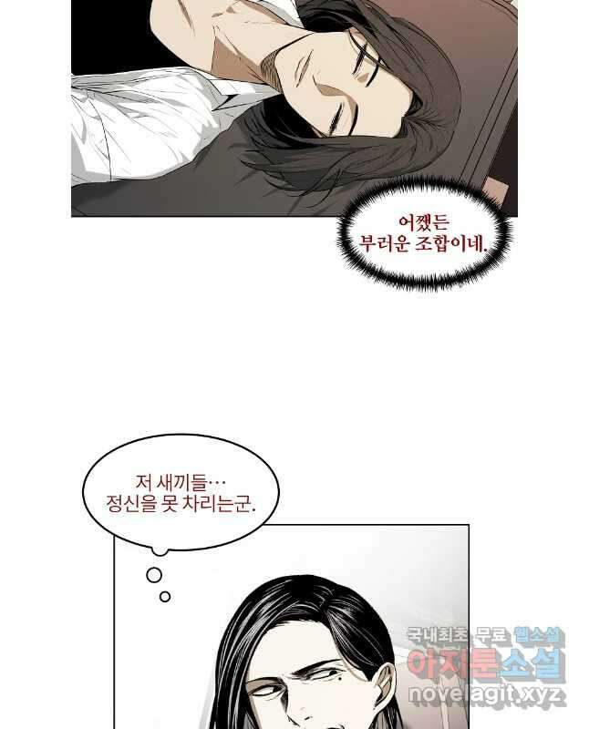 무적자 49화 15