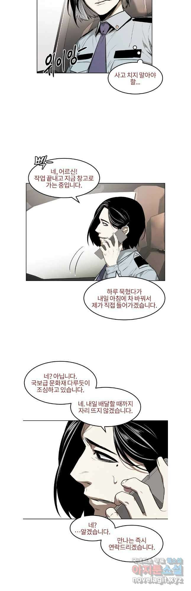 무적자 49화 16