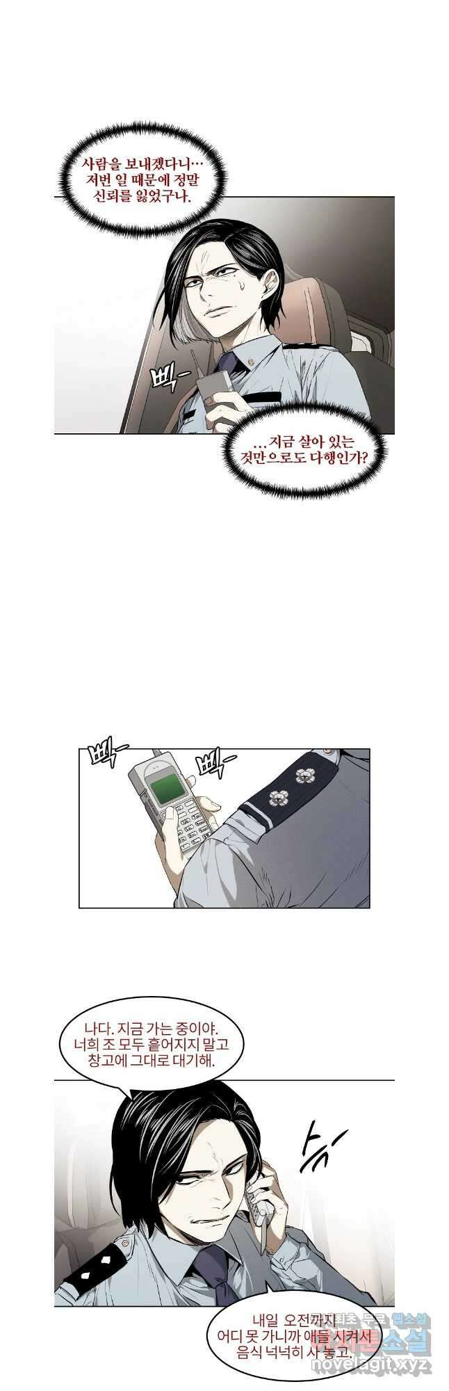 무적자 49화 17