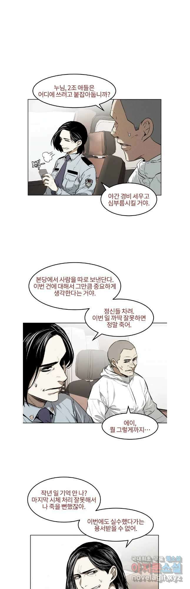 무적자 49화 18