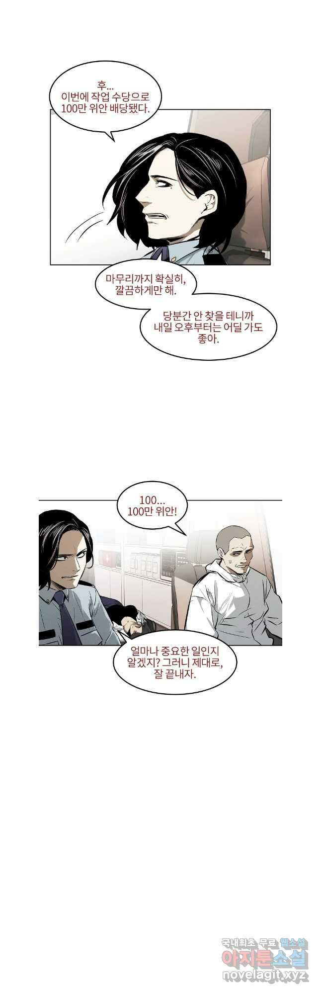 무적자 49화 20