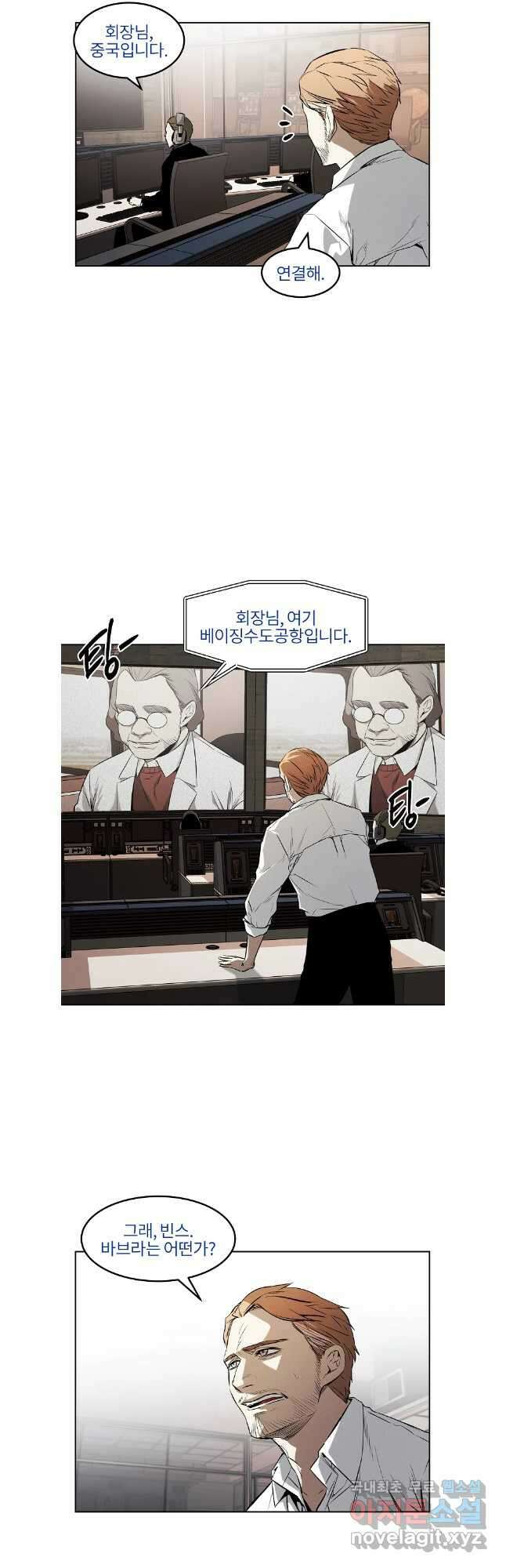 무적자 49화 22