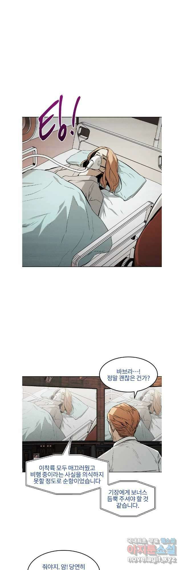 무적자 49화 24
