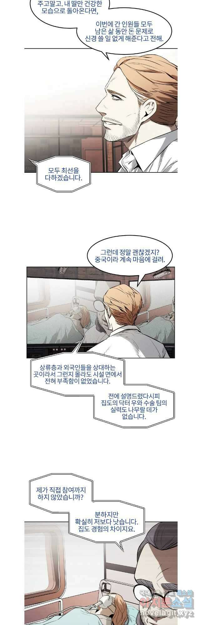 무적자 49화 25