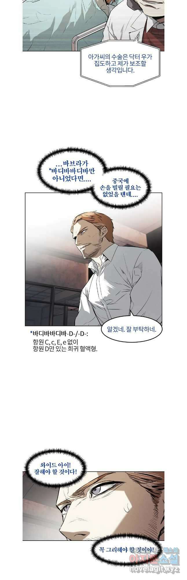 무적자 49화 26