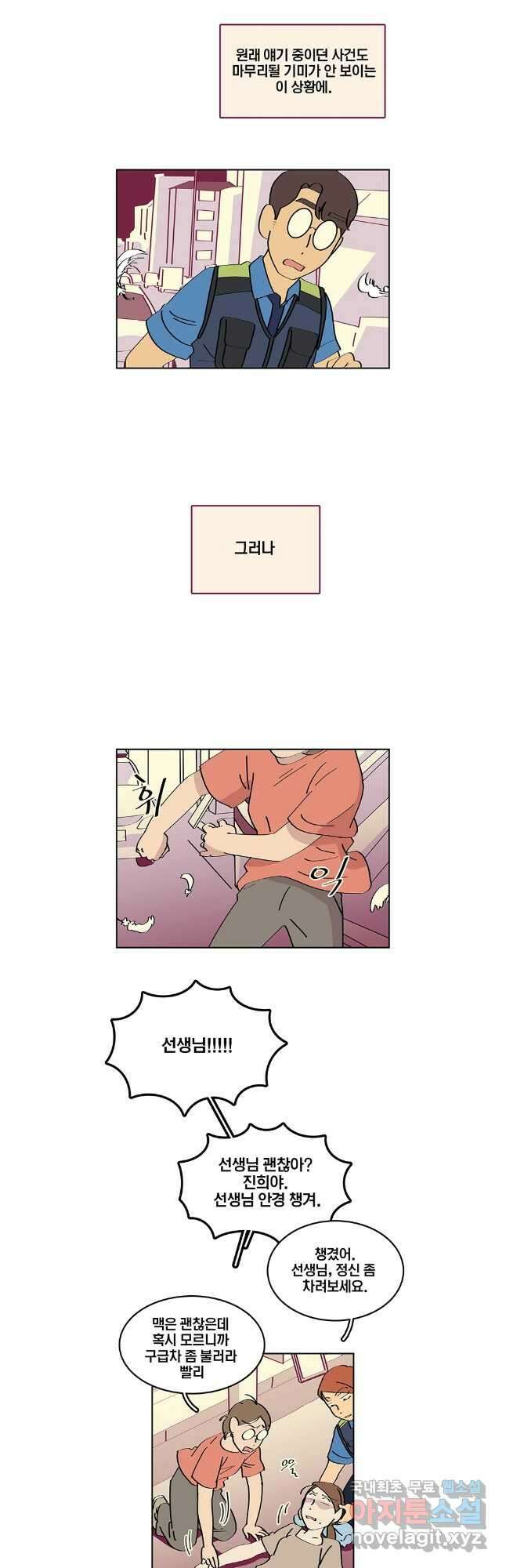 남남 외전 8화 마침 2