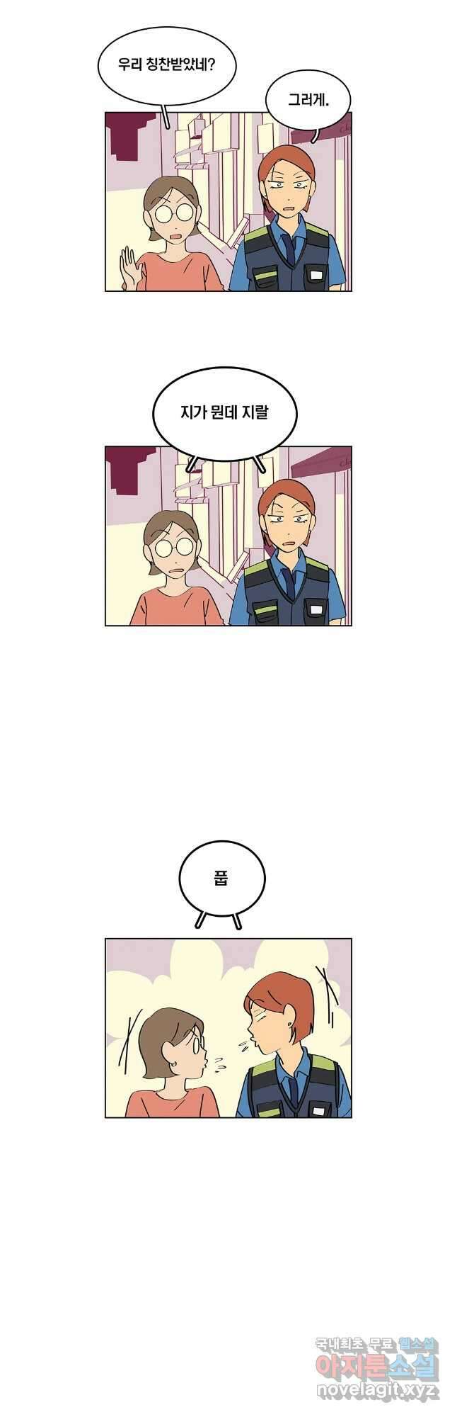 남남 외전 8화 마침 6