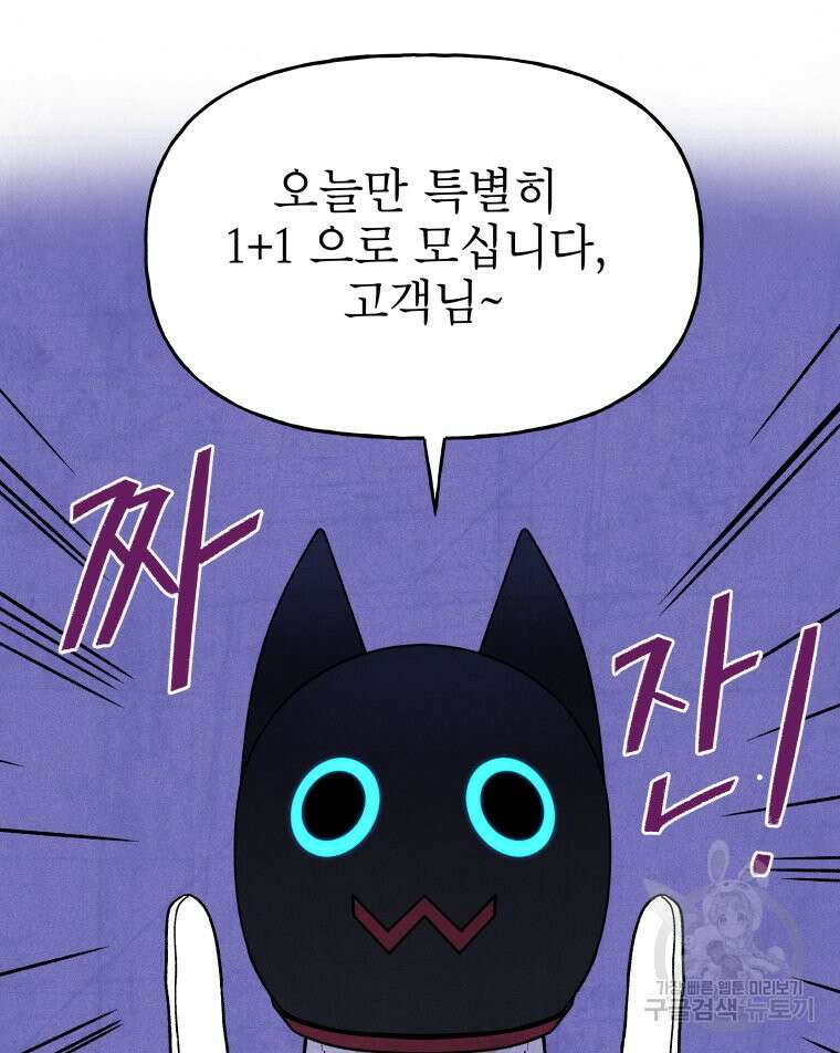 불공정 게임 8화 9