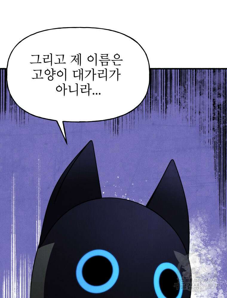 불공정 게임 8화 25