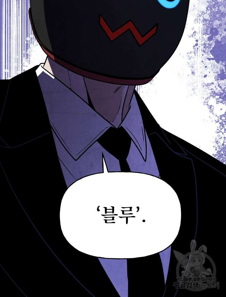 불공정 게임 8화 26